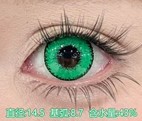 Капли для глаз, 2 штук, 14.5mm, 2 шт