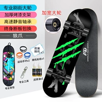 Смажьте улицу [когтя волчьего когтя]