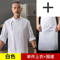 Белый с длинным рукавом (серая боковая пряжка)+фартук