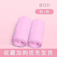 Розовый+вентилятор (80d)