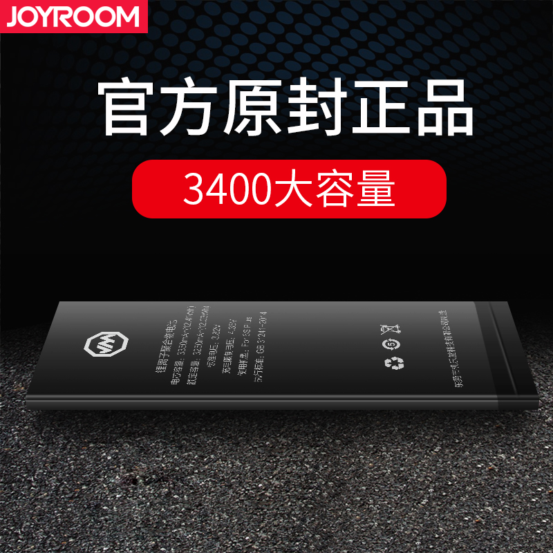 【大容量】joyroom原装正品iPhone6电池6s苹果6plus/7/7p/5s/5/5c/4/4s手机电池6sp大容量6p六专用sp七电板6G