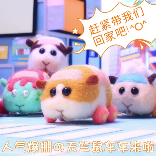 Шерстяной войлок, набор материалов ручной работы, брелок, «сделай сам»