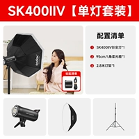 SK400IIV [Официальный стандарт]+восьмиугольный мягкий световой коробка+2,8 метра стойка лампы