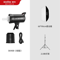 (19) Стандарт SK400+60*90 Soft Light Box+2,8 метра стойка лампы