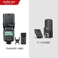 TT600+CT-16