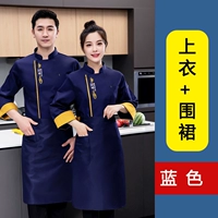 Синий лонгслив, фартук