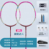 4u pink 2 (417) [Send 3 badminton, shoot bags, hand glue, head patches]