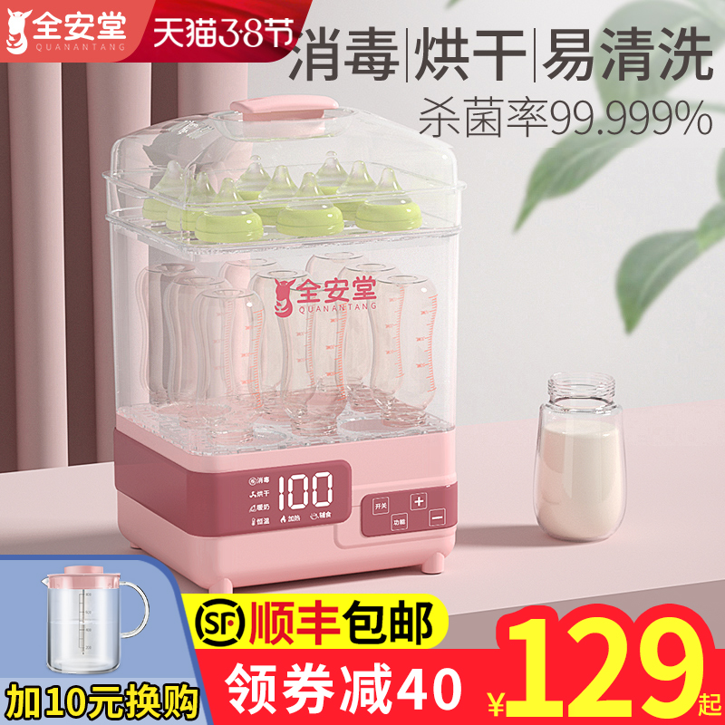 【母婴育儿】婴儿温奶器奶瓶消毒器带烘干三合一暖奶二合一锅柜专用煮机暖奶器