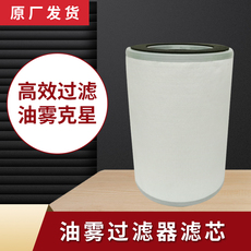 Фильтр 油雾滤芯波纤真空过滤总成油质气体f002f004f003f006风机防尘罩