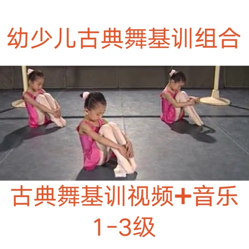 Основной танец молодого танца классического танце