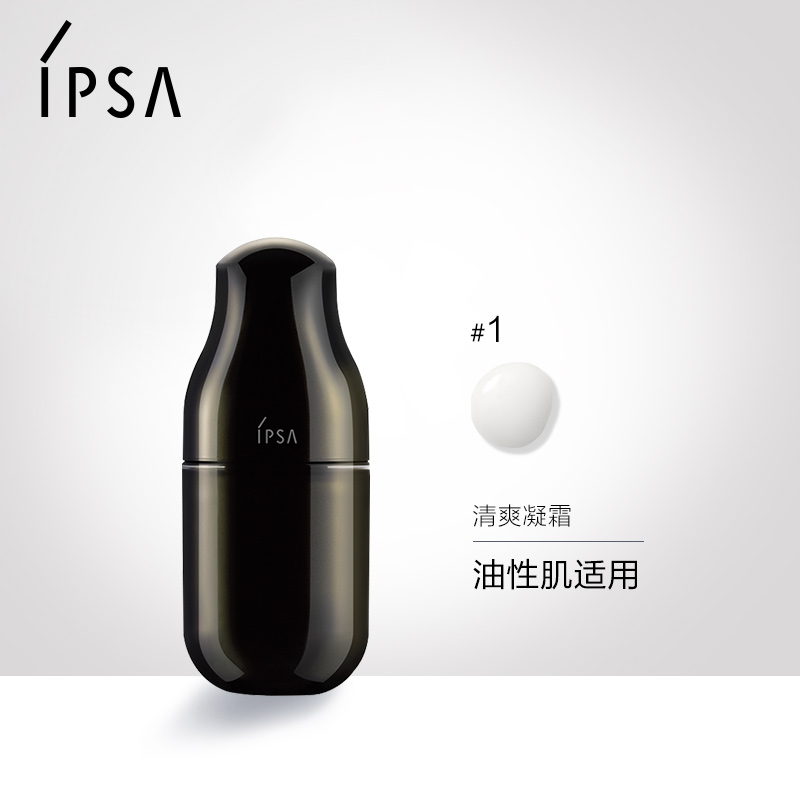 【双11立即付定】IPSA茵芙莎黑晶乳霜UL乳液 透亮精华乳