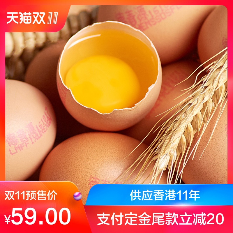 德青源A级别鲜鸡蛋32枚装 供港品质新鲜可追溯