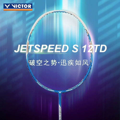 Виктор Шенгли Бадминтон Ракетка JS-12TD Wicker Doron Full Carbon Super Light Super Light Скорость одиночного побега.