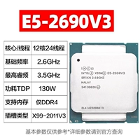E5-2690V3 【12 CORE 2,6 ГГц】