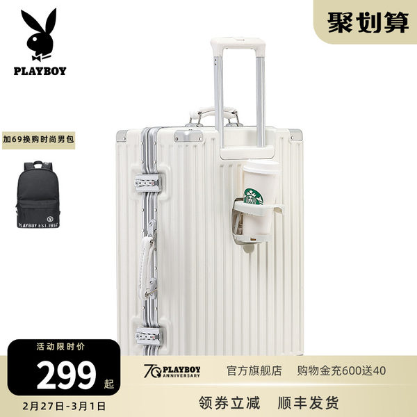 Playboy, универсальный чемодан, 20 дюймов