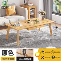 120 с накачанным журнальным столиком [основной цвет]