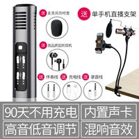 Ведущий -разгр [двойная мобильная живая вещательная гарнитура+анти -спрей хлопок+k Поддержка песни]