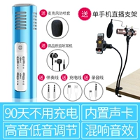 Ice Crystal Blue [Double Mobile Live Roadcast, гарнитура Отправить наушники+анти -спрей хлопок+k кронштейн песни]