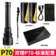 [Стандарт] Quad -core P70 Core+6000 мАч аккумулятор+4200 Lumens