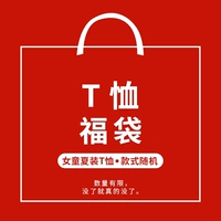 [Сумка благословения с коротким хлопком -случайная доставка] случайная доставка