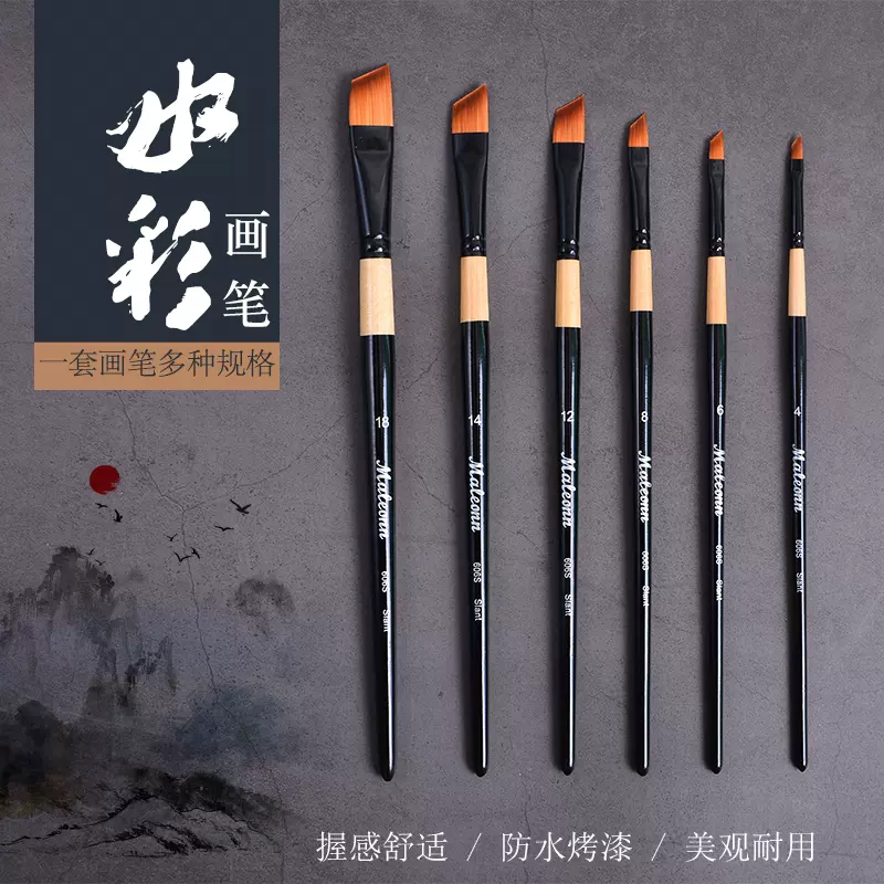 玛琅画笔426野猪鬃扇形毛笔鱼尾笔水彩油画树叶笔特殊造型笔多用-Taobao