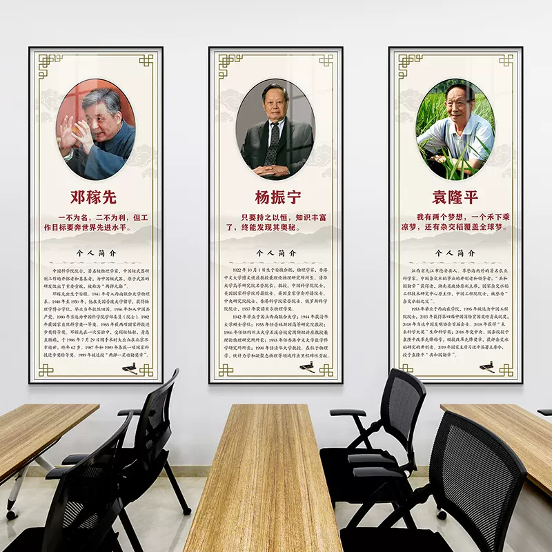 名人科学家名言励志装饰画学校教室墙面壁画袁隆平钟南山画像挂画