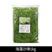 Салат из морских водорослей коммерческая большая упаковка 1 кг*1 сумка