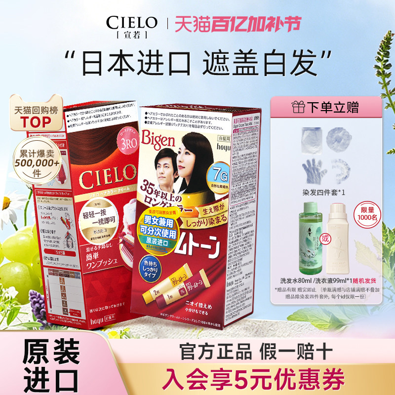 宣若美源染发剂原装进口可瑞慕染发膏cielo染发剂植物萃取遮白 - 淘宝联盟商品