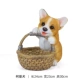 Corgi Dog-Ti Basket