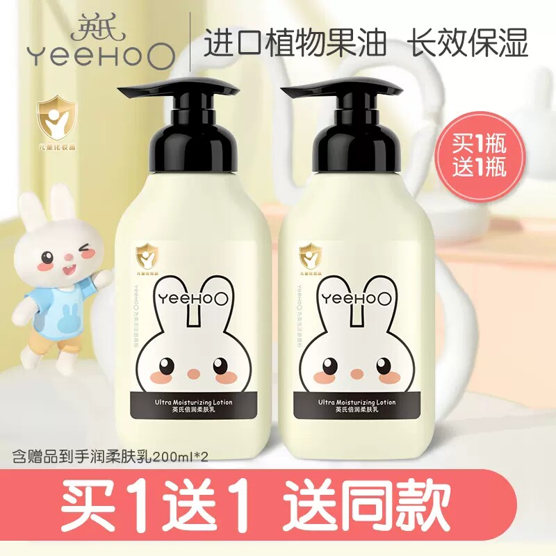 英氏儿童身体乳青少年美白祛斑润肤乳补水保湿留香官方旗舰店正品
