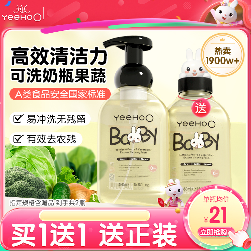 多效清洁 可洗奶瓶果蔬