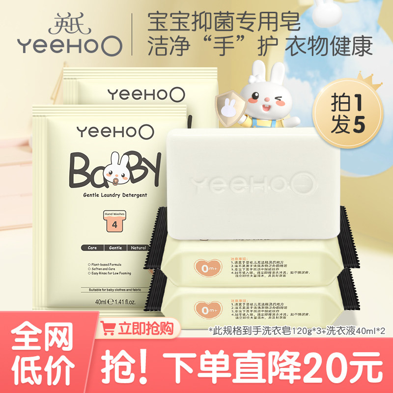 英氏婴儿洗衣皂儿童宝宝抑菌肥皂婴幼儿专用去污洗内衣裤尿布香皂