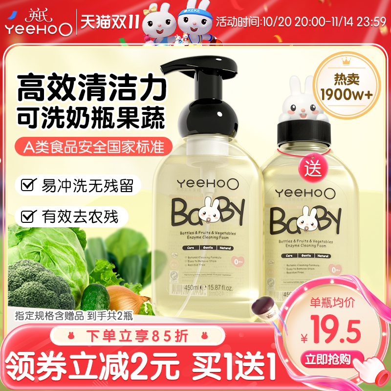 多效清洁 可洗奶瓶果蔬