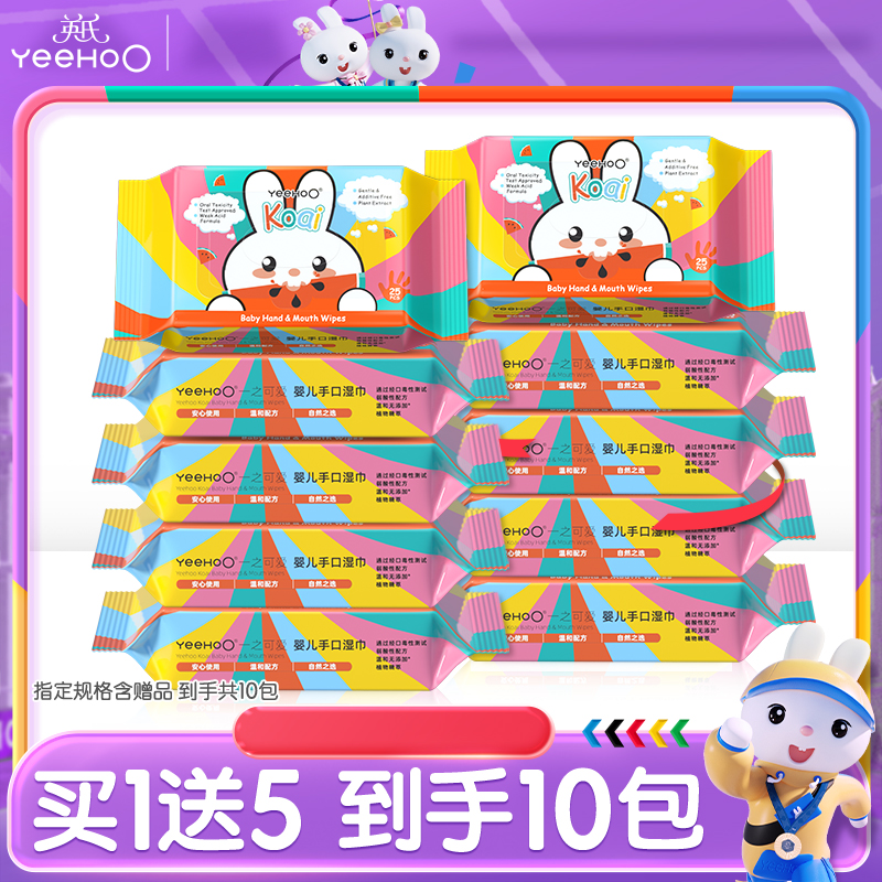 舔咬不担心 宝宝安全擦手口