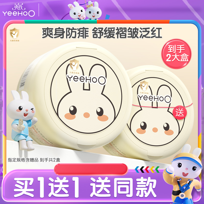 英氏爽身粉新生婴儿专用痱子粉扑幼儿童宝宝液体爽身粉天然玉米粉