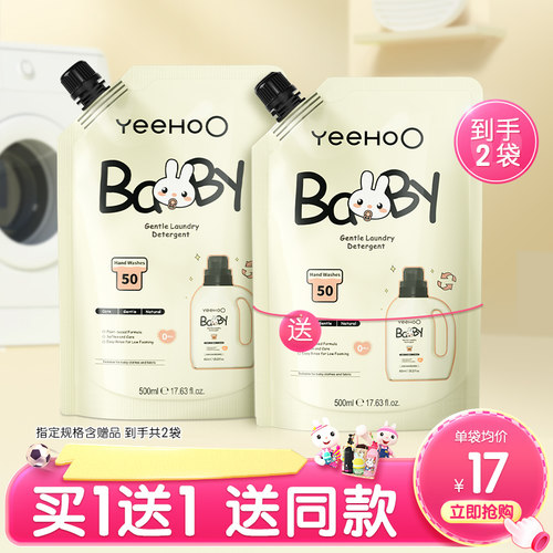 柔衣护色 低泡易漂洗
