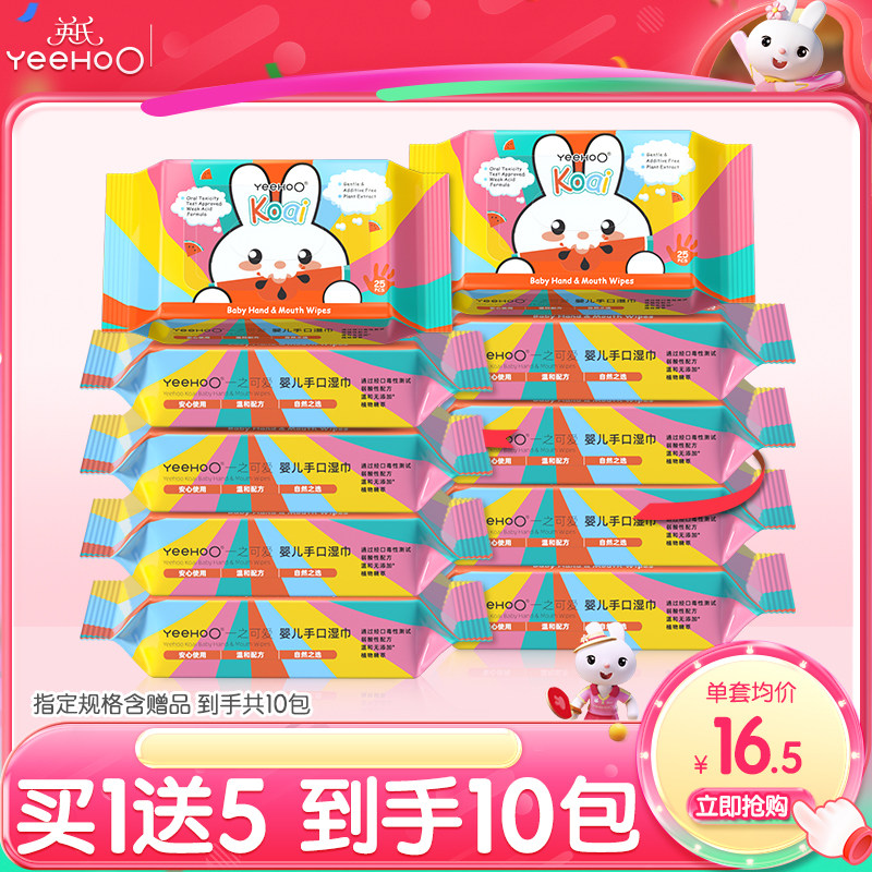 英氏湿巾婴儿手口专用湿纸巾小包随身装婴幼儿童湿巾纸家庭实惠装,婴童用品,淘宝优惠券,粉丝福利购,淘宝优惠卷