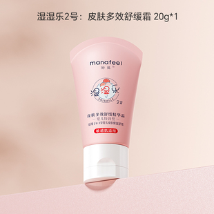 妙抚特润型多效舒缓面霜20g