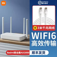 SF Redmi AX3000+3M Сетевой кабель