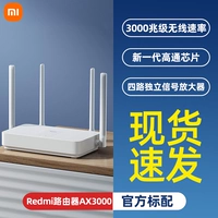 Redmi Router Ax3000