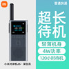 Xiaomi walkie -talkie 2S