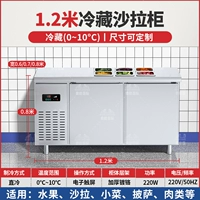 1,2 метра охлажденного салатного шкафа (с 6 1/6 тарелками) [Spot]