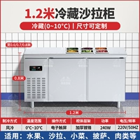 【Модель с воздушным охлаждением】 1,2 млн. В охлажденном салатном шкафу (с 6 1/6 пластинами)