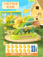 [Большой набор подарочных коробок] Приходите на утиную лестницу 12 утка+отвертка аккумулятора