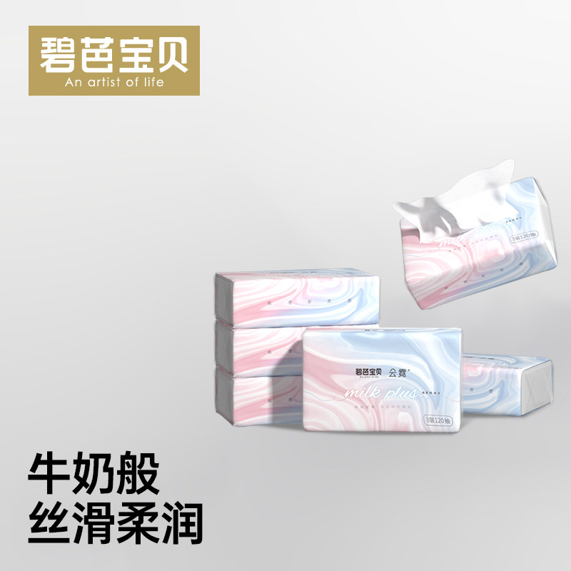 碧芭宝贝云霓纸巾婴儿宝宝保湿乳霜手口云柔面巾纸120抽6大包,婴童用品,淘宝优惠券,粉丝福利购,淘宝优惠卷