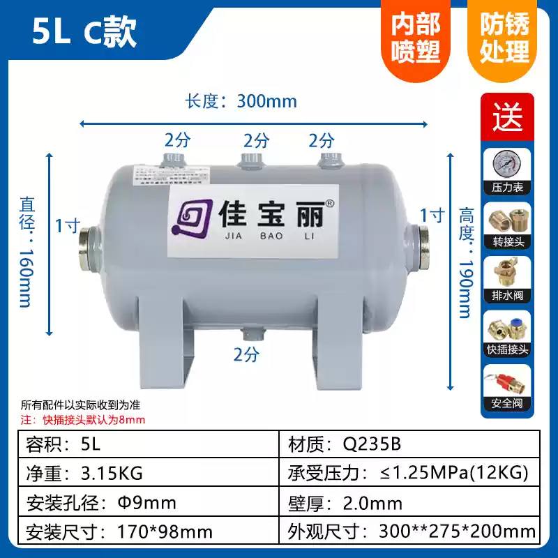 Jiabaoli nhỏ bình gas 10/30/20L bình gas chân không bình gas chân không đệm bình áp suất