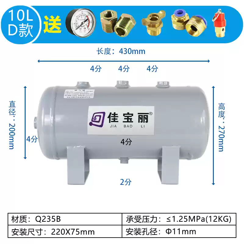 Jiabaoli nhỏ bình gas 10/30/20L bình gas chân không bình gas chân không đệm bình áp suất