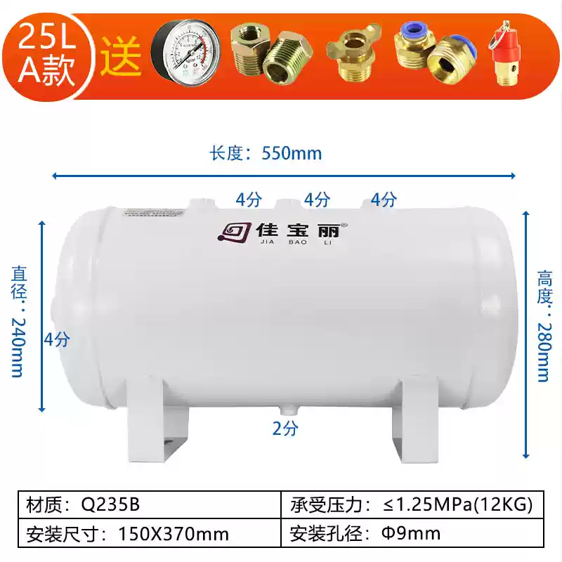 Jiabaoli nhỏ bình gas 10/30/20L bình gas chân không bình gas chân không đệm bình áp suất