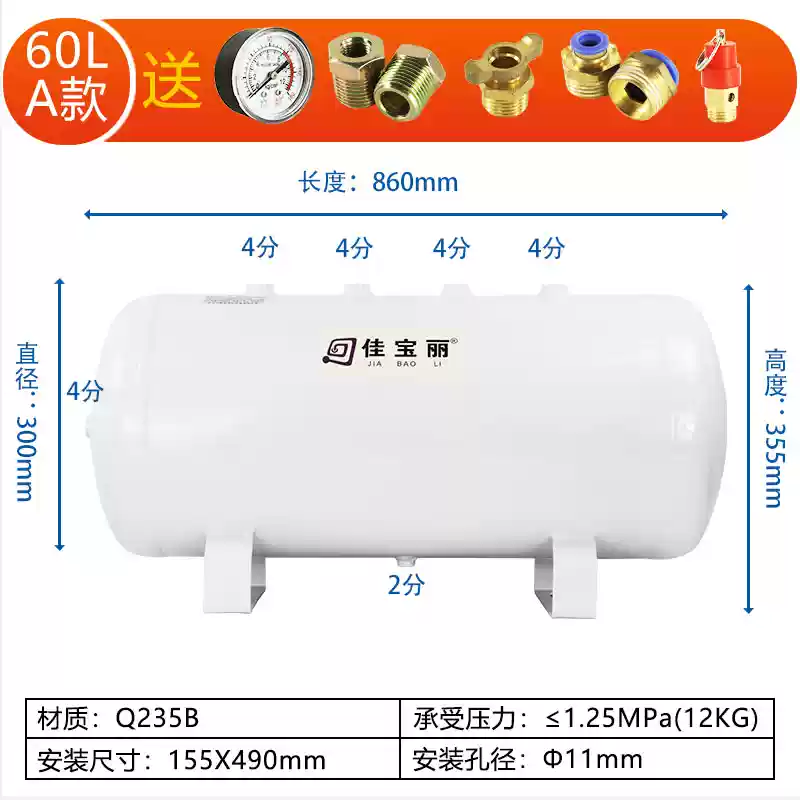 Jiabaoli nhỏ bình gas 10/30/20L bình gas chân không bình gas chân không đệm bình áp suất