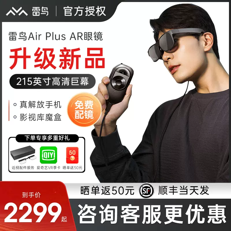 重磅新品】Rokid MAX智能AR眼镜苹果华为手机投屏3D头戴显示器眼镜体感